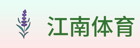 江南体育 logo